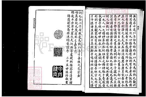 [范] 休宁范氏家谱 (台湾) 休宁范氏族谱.pdf