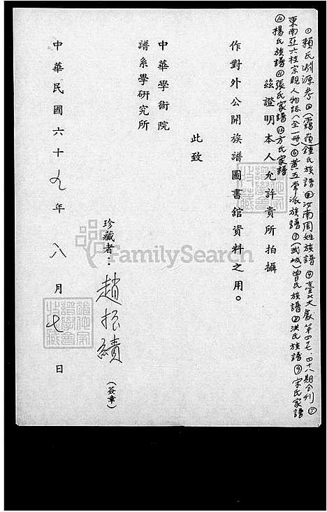 [方] 方氏家谱 (台湾) 方氏族谱.pdf