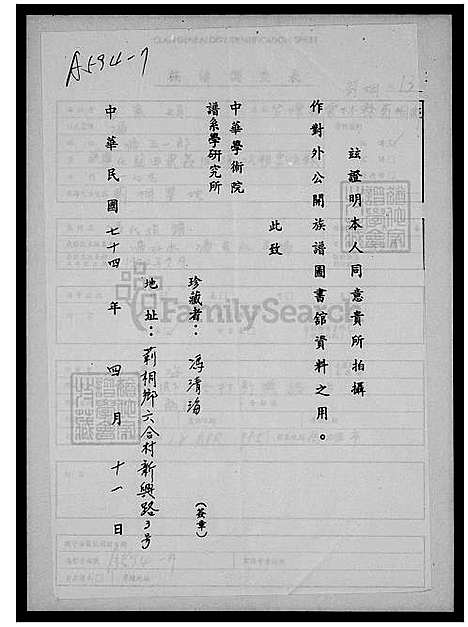 [冯] 冯氏家谱 (台湾) 冯氏族谱.pdf