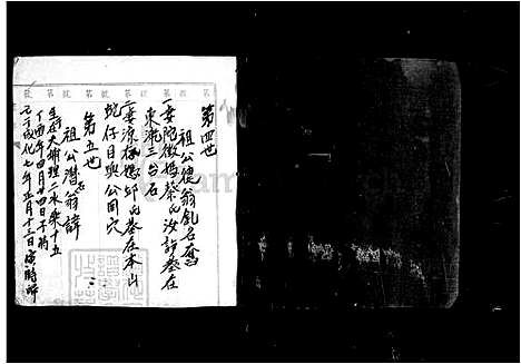 [冯] 冯氏家谱 (台湾) 冯氏族谱.pdf