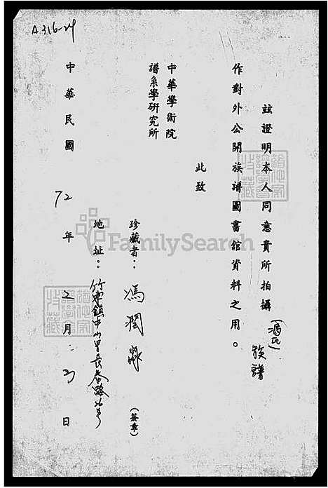 [冯] 冯氏家谱 (台湾) 冯氏族谱.pdf