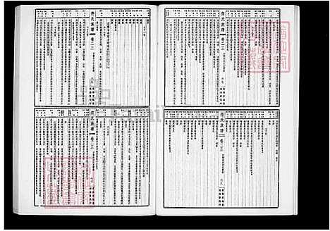 [符] 符氏家谱 101卷 (台湾) 册1-7 卷23-88.pdf