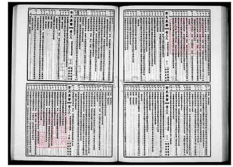 [符] 符氏家谱 101卷 (台湾) 册7-8 卷88-101.pdf