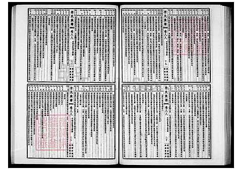 [符] 符氏家谱 101卷 (台湾) 册7-8 卷88-101.pdf