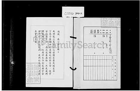 [傅] 傅氏家谱 (台湾) 傅氏族谱.pdf