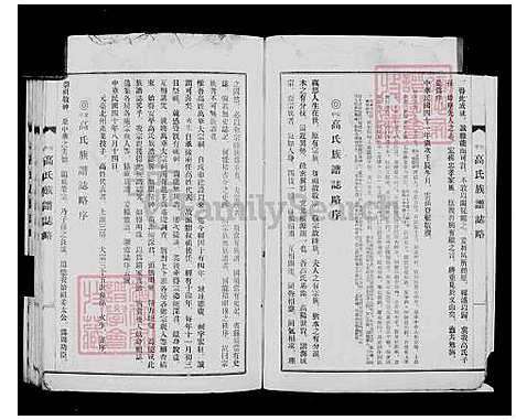 [高] 安平高氏家谱志略 (台湾) 重复拍摄-1971 微捲1捲-35厘米.pdf