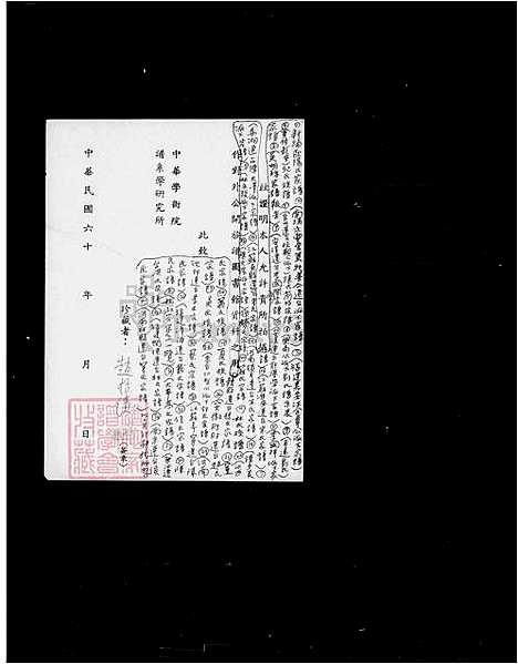 [高] 萧氏家谱 (台湾) 萧氏族谱.pdf