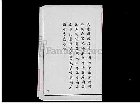 [高] 高氏家谱 (台湾) 高氏族谱.pdf