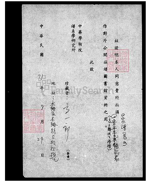 [高] 高氏家谱 (台湾) 高氏族谱.pdf