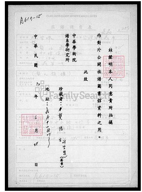 [龚] 龚氏家谱 (台湾) 龚氏族谱.pdf