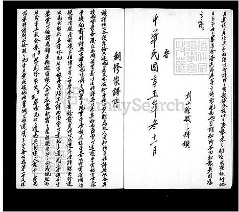 [郭] 汾阳堂郭氏家谱 (台湾) 汾阳堂郭氏族谱.pdf