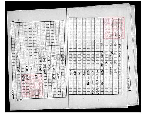 [郭] 郭氏家谱 (台湾) 郭氏族谱.pdf