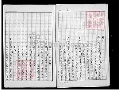 [郭] 郭氏家谱 (台湾) 郭氏族谱.pdf