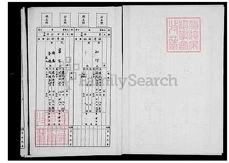 [郭] 郭氏家谱 (台湾) 郭氏族谱.pdf