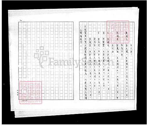 [郭] 郭氏家谱 (台湾) 郭氏族谱.pdf