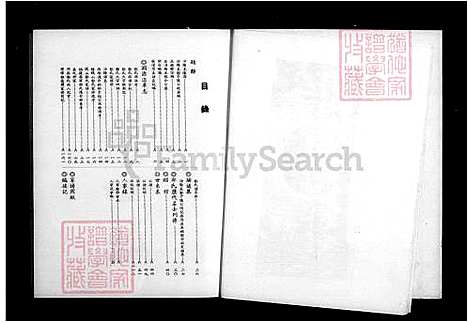 [郭] 郭氏家谱 (台湾) 郭氏族谱.pdf