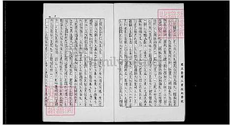 [韩] 韩氏家谱 (台湾) 韩氏祖谱.pdf