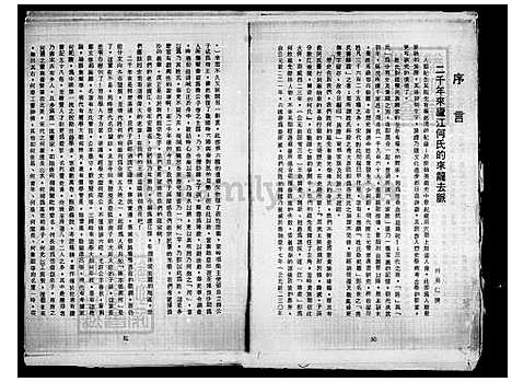 [何] 何氏家谱 (台湾) 何氏族谱.pdf