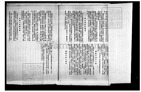 [何] 何氏家谱 (台湾) 何氏族谱.pdf