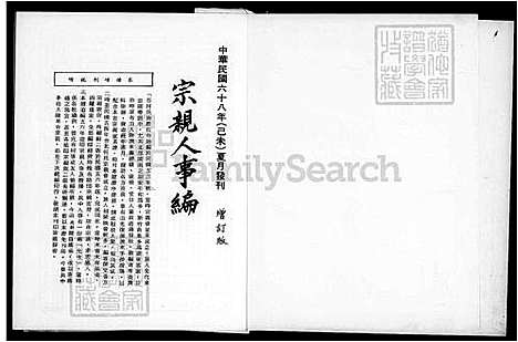 [何] 何氏家谱 (台湾) 何氏族谱.pdf