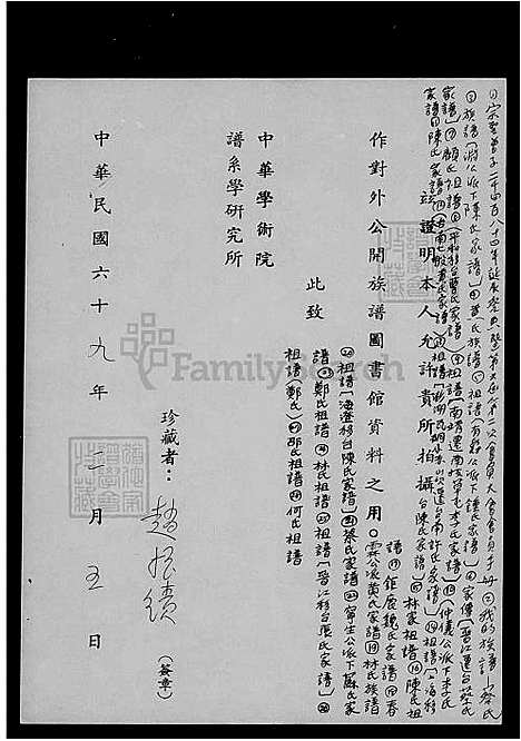 [何] 何氏家谱 (台湾) 何氏祖谱.pdf