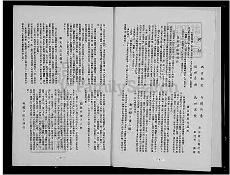 [何] 何氏家谱 (台湾) 何氏族谱.pdf