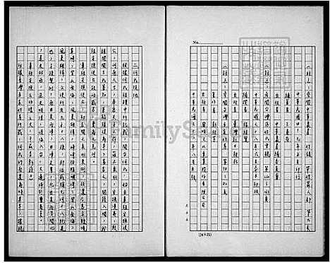 [何] 何氏家谱 (台湾) 何氏祖谱.pdf