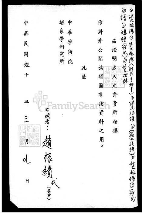 [何] 何氏家谱 (台湾) 何氏祖谱.pdf