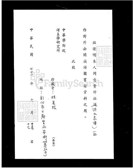 [洪] 洪氏家谱 (台湾) 洪氏族谱.pdf