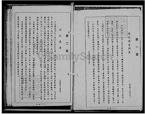 [洪] 洪氏家谱 (台湾) 洪氏族谱.pdf