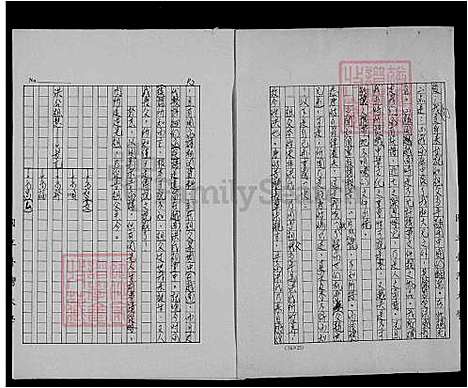 [洪] 洪氏家谱 (台湾) 洪氏族谱.pdf