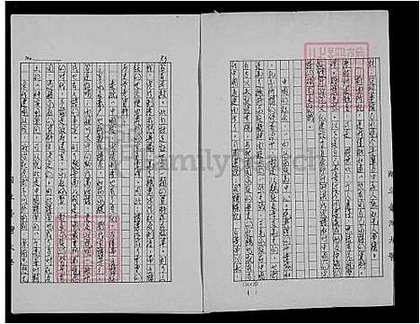 [洪] 洪氏家谱 (台湾) 洪氏族谱.pdf