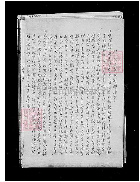 [洪] 洪氏家谱 (台湾) 洪氏族谱.pdf