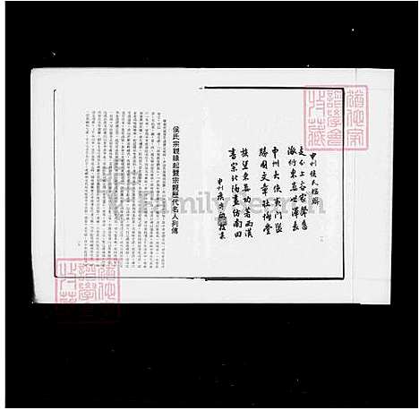 [侯] 侯氏宗谱 (台湾) 侯氏族谱.pdf