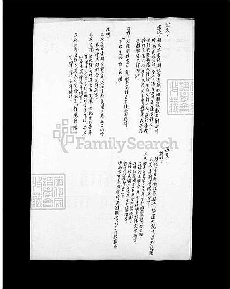 [黄] 黄氏家谱 (台湾) 黄氏族谱.pdf