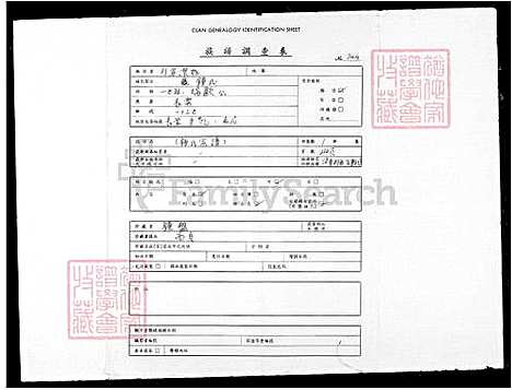 [黄] 黄氏家谱 (台湾) 重复拍摄-1981 微捲1捲-16厘米.pdf