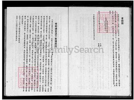 [黄] 黄氏云祖公家谱 (台湾) 黄氏云祖公族谱_1750-1975.pdf