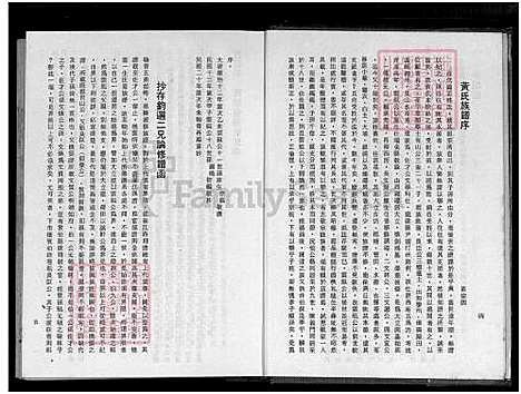 [黄] 黄氏云祖公家谱 (台湾) 黄氏云祖公族谱_1750-1975.pdf