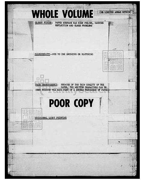 [黄] 黄氏宗谱 (台湾) 另见微捲 Cambridge-Mass-filmed by Reproduction Systems at Harvard-Yenching Library-1971 微捲1捲-35厘米.pdf