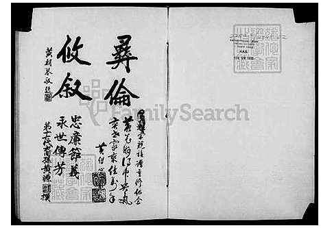 [黄] 黄氏宗谱 (台湾) 另见微捲 Cambridge-Mass-filmed by Reproduction Systems at Harvard-Yenching Library-1971 微捲1捲-35厘米.pdf