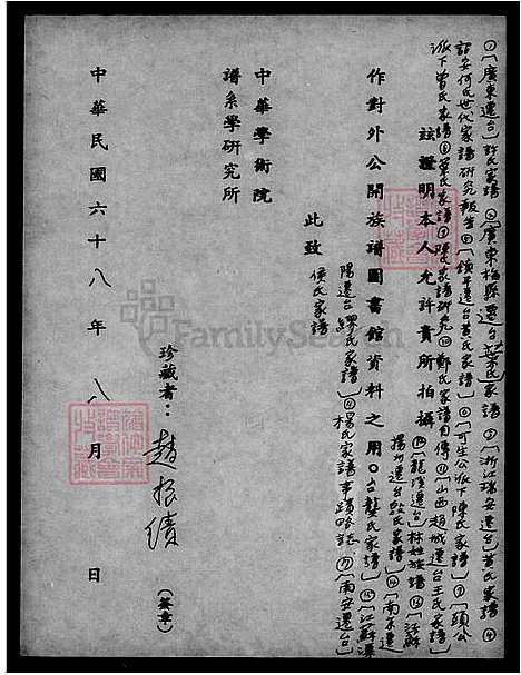 [黄] 黄氏家谱 (台湾) 黄氏族谱.pdf