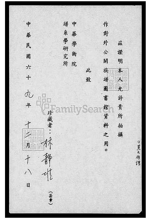 [黄] 黄氏家谱 (台湾) 黄氏族谱.pdf