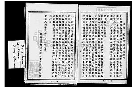 [黄] 黄氏家谱 (台湾) 黄氏族谱.pdf