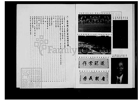 [黄] 黄姓家谱 (台湾) 黄姓族谱.pdf