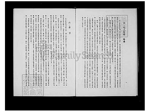 [黄] 黄姓家谱 (台湾) 黄姓族谱.pdf