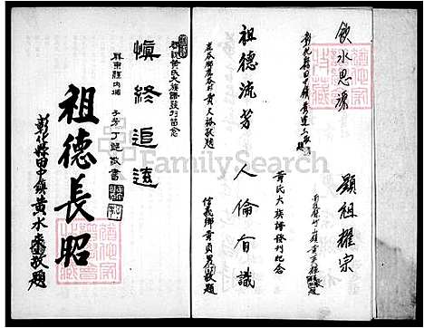 [黄] 黄氏大家谱 (台湾) 黄氏大族谱.pdf