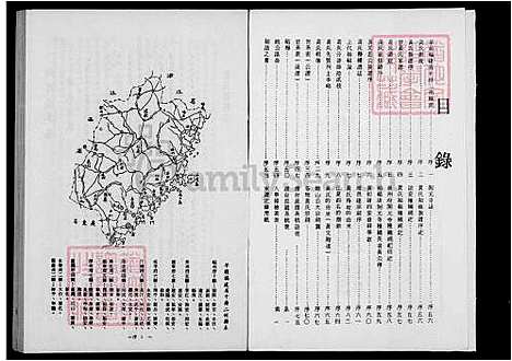 [黄] 黄氏大家谱 (台湾) 黄氏大族谱.pdf