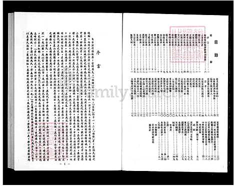 [黄] 黄氏大家谱 (台湾) 黄氏大族谱.pdf