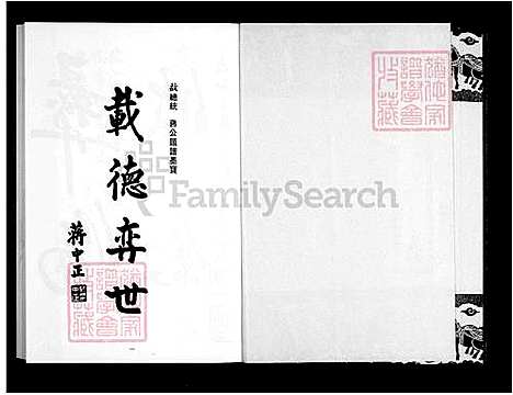 [黄] 黄氏大家谱 (台湾) 黄氏大族谱.pdf