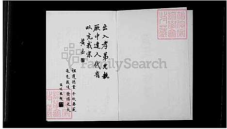 [黄] 黄氏大家谱 (台湾) 黄氏大族谱.pdf